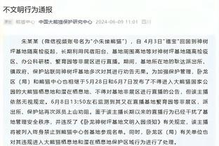 阿斯：卡瓦哈尔因左腿不适被换下，周一将接受检查确定严重程度